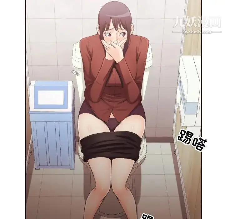 漫画《拜托!放过我吧!》第21话第56张图