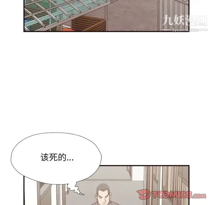 漫画《拜托!放过我吧!》第21话第6张图
