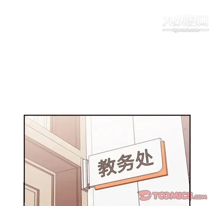 漫画《拜托!放过我吧!》第21话第74张图