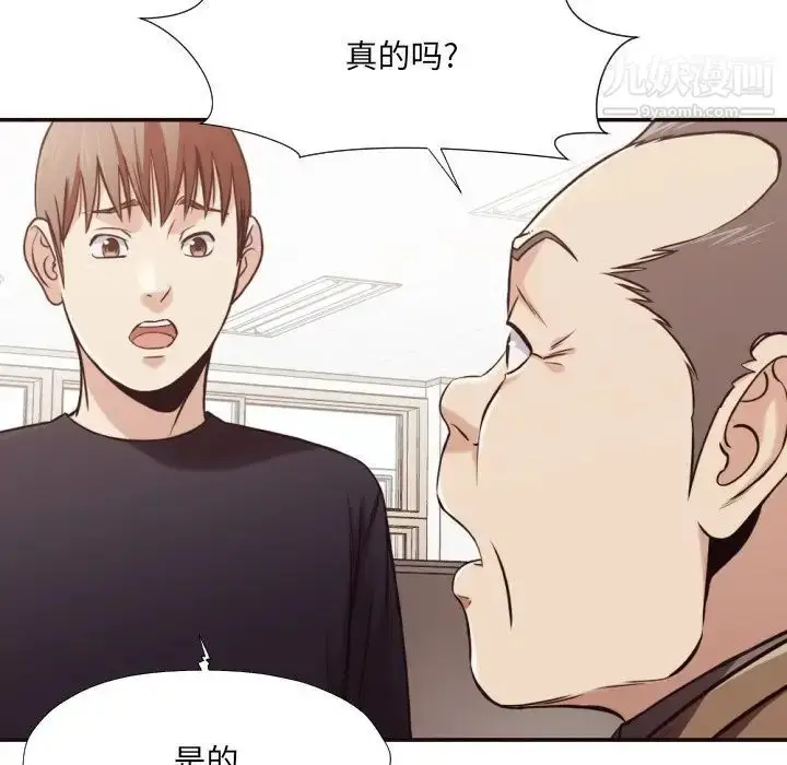 漫画《拜托!放过我吧!》第21话第77张图