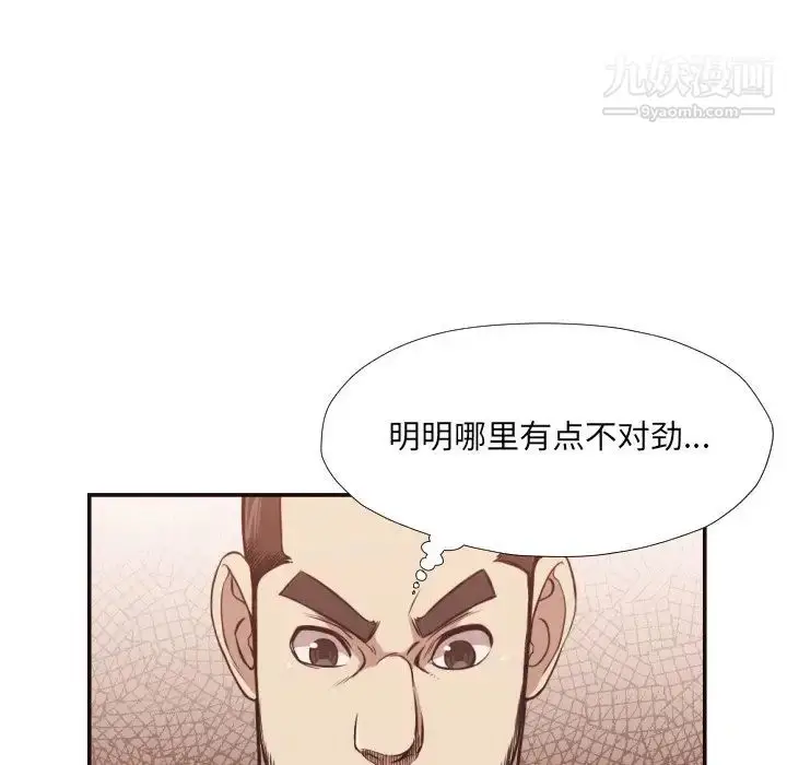 漫画《拜托!放过我吧!》第21话第8张图