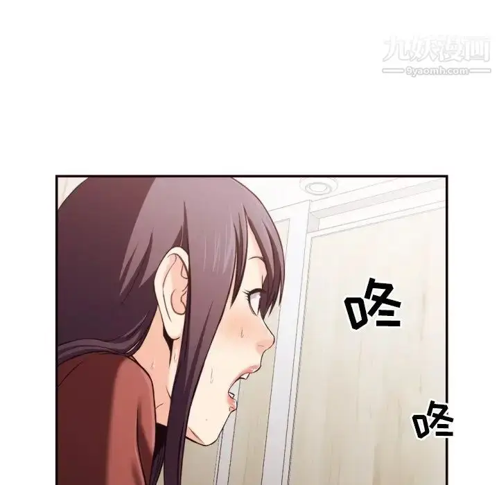 漫画《拜托!放过我吧!》第21话第80张图