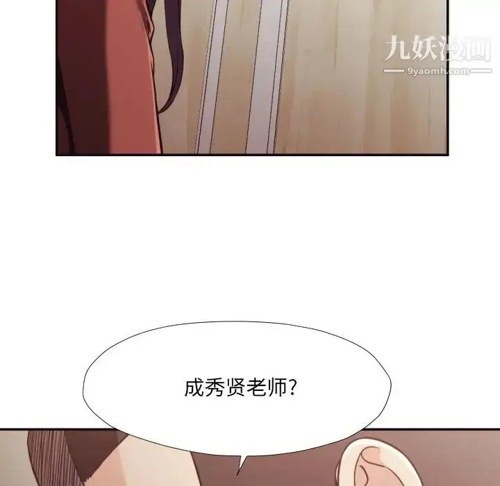 漫画《拜托!放过我吧!》第21话第81张图