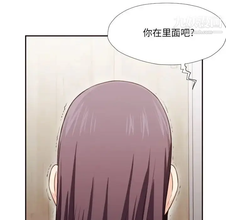 漫画《拜托!放过我吧!》第21话第83张图