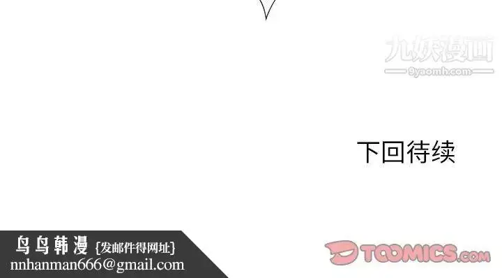 漫画《拜托!放过我吧!》第21话第94张图