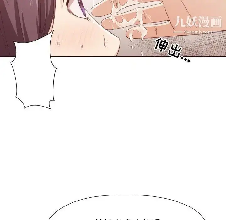 漫画《拜托!放过我吧!》第8话第103张图
