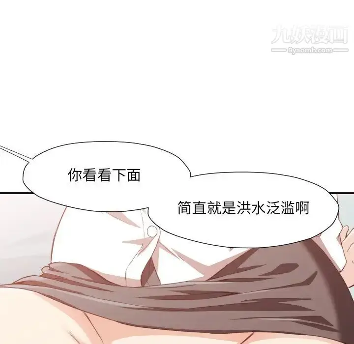 漫画《拜托!放过我吧!》第8话第107张图