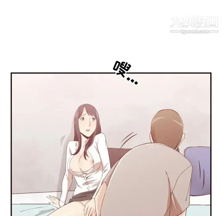 漫画《拜托!放过我吧!》第8话第109张图