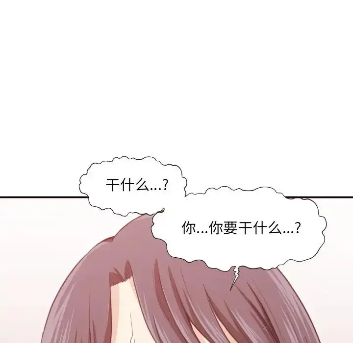 漫画《拜托!放过我吧!》第8话第111张图