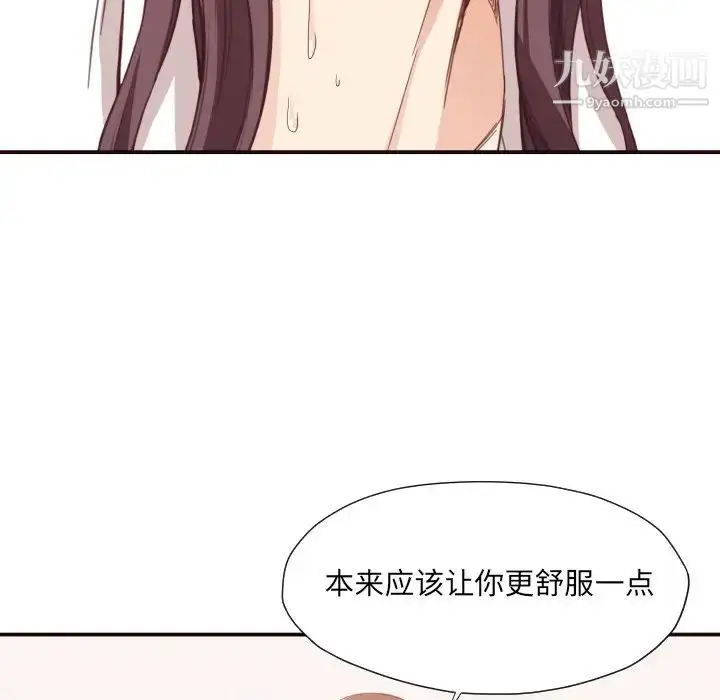 漫画《拜托!放过我吧!》第8话第113张图
