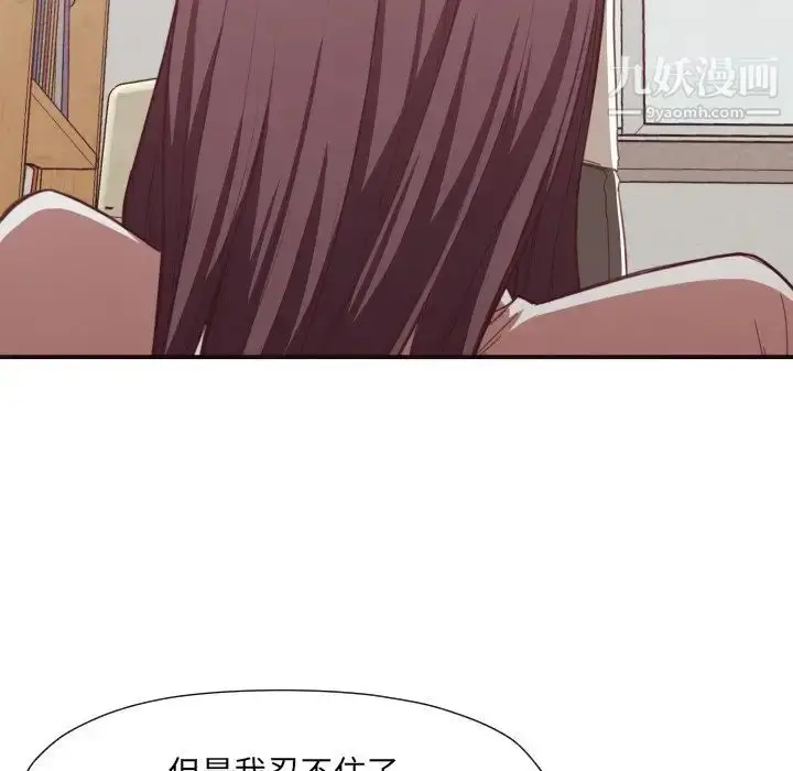 漫画《拜托!放过我吧!》第8话第115张图