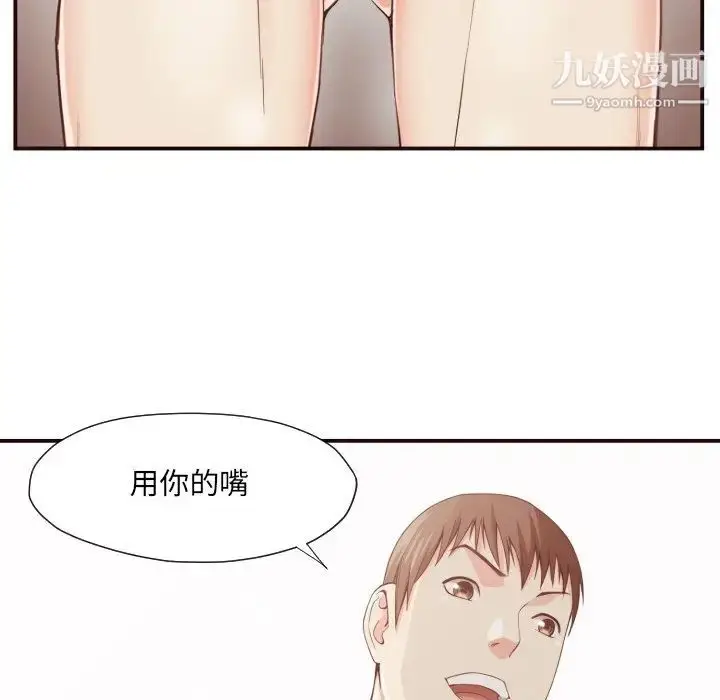 漫画《拜托!放过我吧!》第8话第121张图