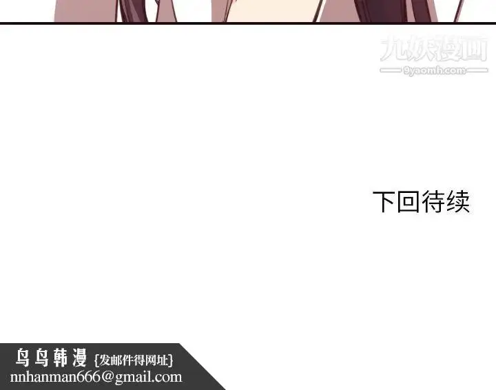 漫画《拜托!放过我吧!》第8话第126张图