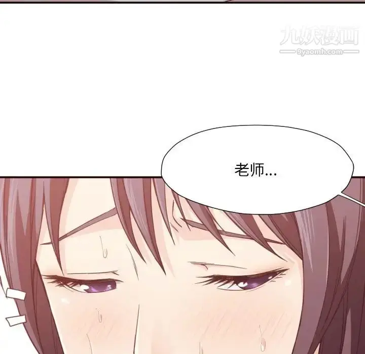 漫画《拜托!放过我吧!》第8话第14张图