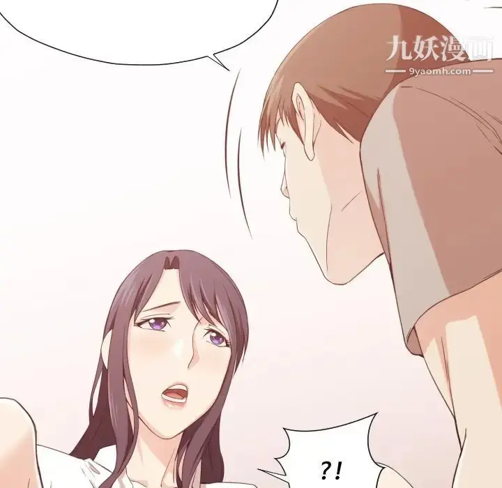 漫画《拜托!放过我吧!》第8话第26张图