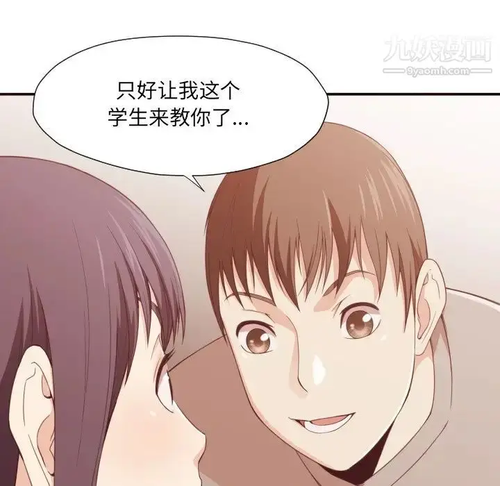 漫画《拜托!放过我吧!》第8话第28张图