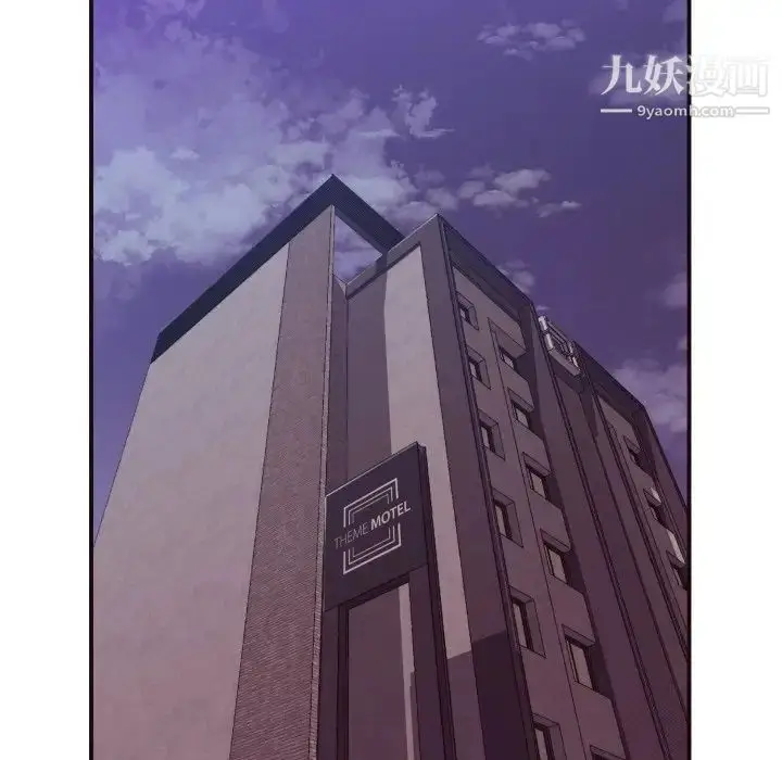 漫画《拜托!放过我吧!》第8话第30张图
