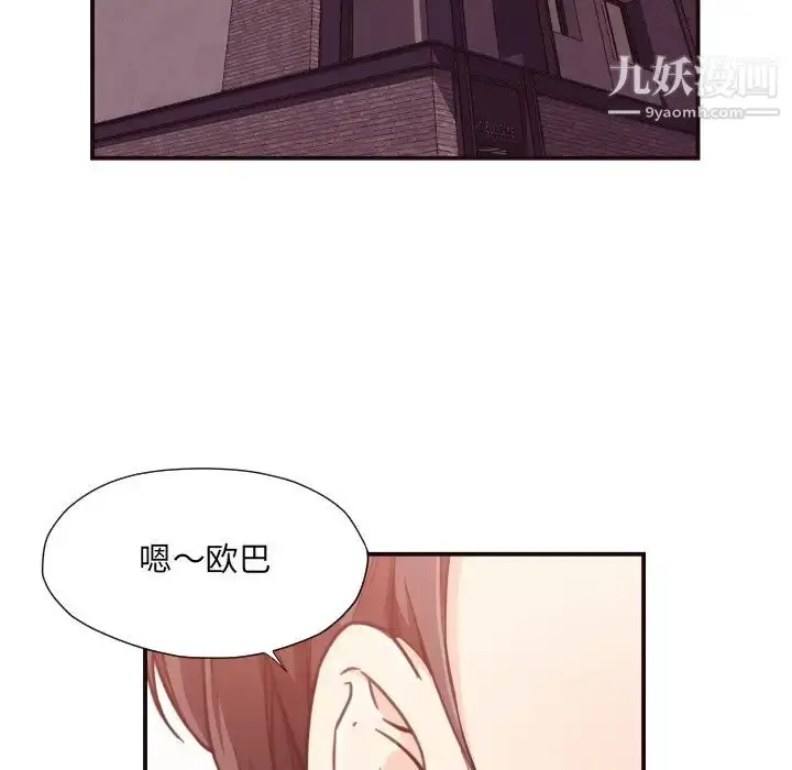 漫画《拜托!放过我吧!》第8话第31张图