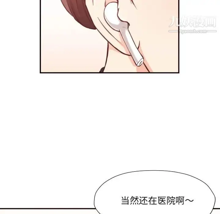 漫画《拜托!放过我吧!》第8话第32张图