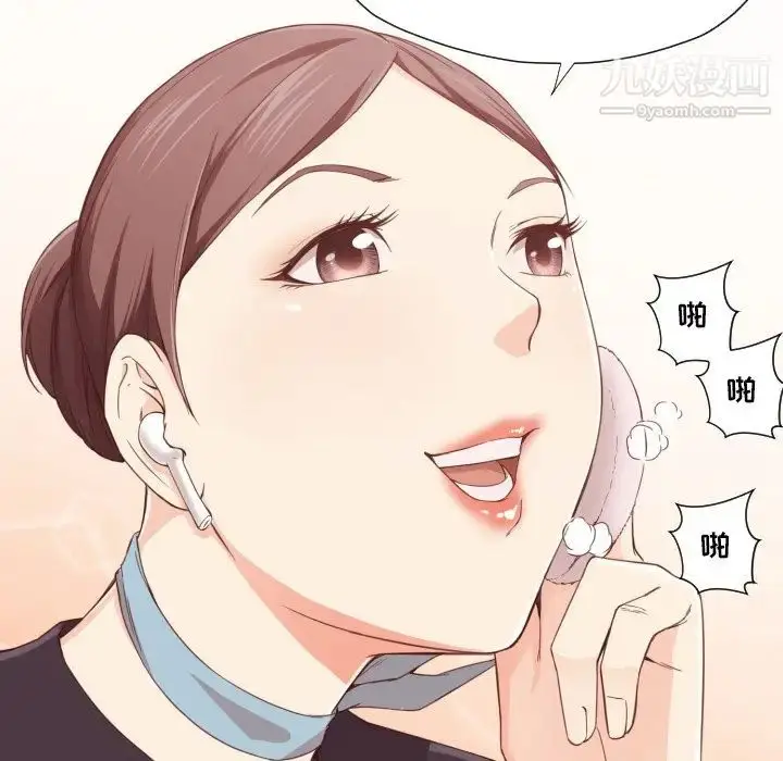 漫画《拜托!放过我吧!》第8话第33张图