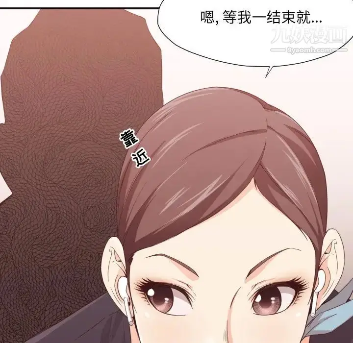 漫画《拜托!放过我吧!》第8话第37张图
