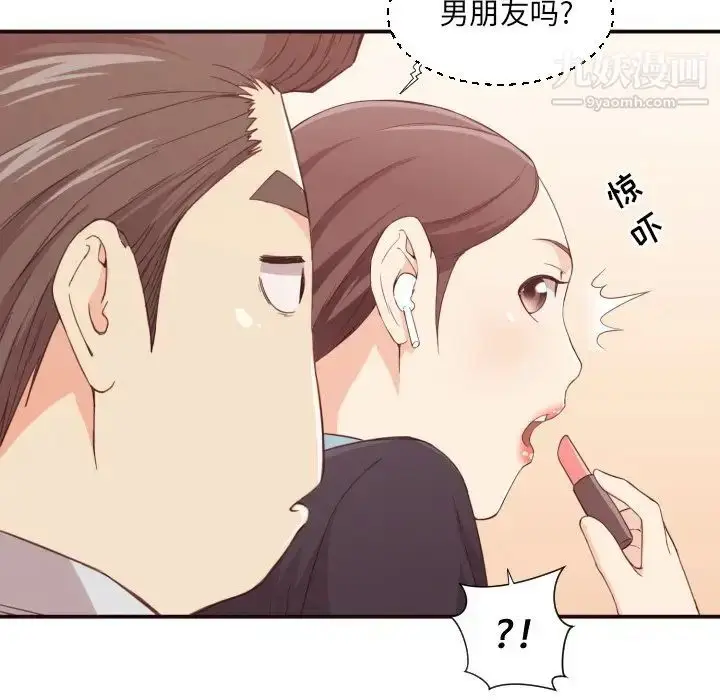 漫画《拜托!放过我吧!》第8话第39张图