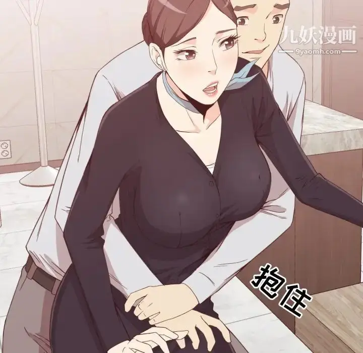 漫画《拜托!放过我吧!》第8话第42张图