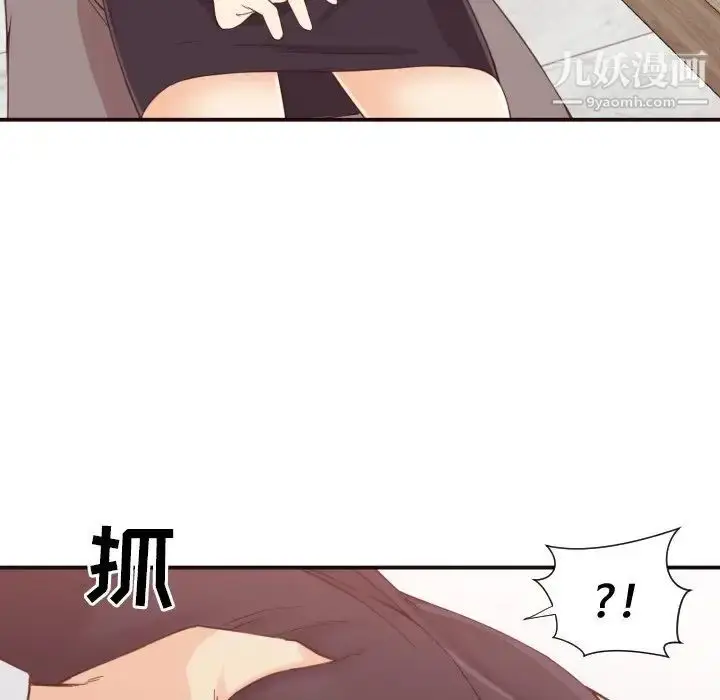 漫画《拜托!放过我吧!》第8话第43张图