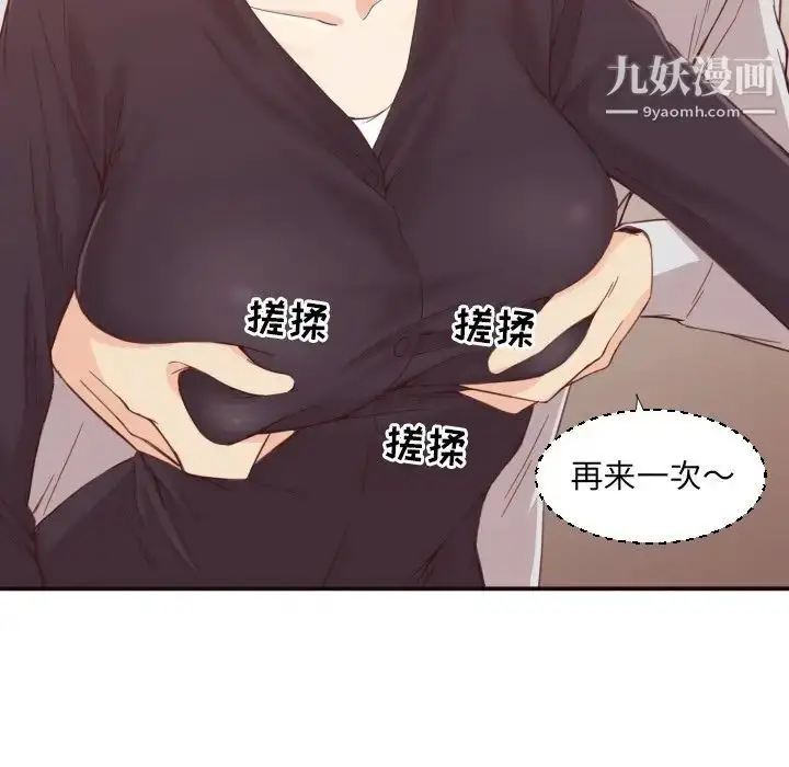 漫画《拜托!放过我吧!》第8话第46张图