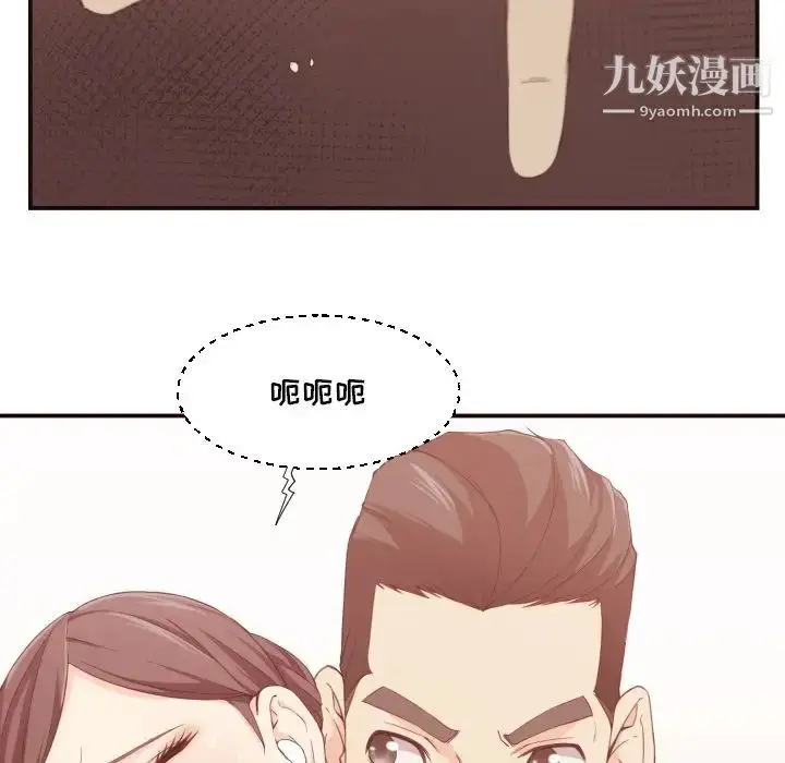 漫画《拜托!放过我吧!》第8话第51张图