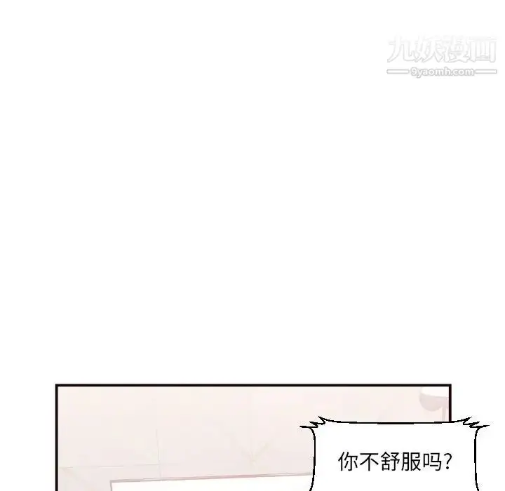 漫画《拜托!放过我吧!》第8话第53张图