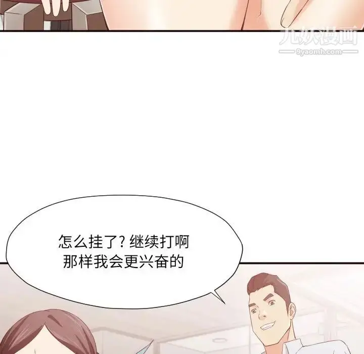 漫画《拜托!放过我吧!》第8话第57张图