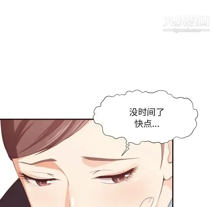 漫画《拜托!放过我吧!》第8话第59张图