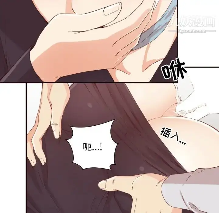 漫画《拜托!放过我吧!》第8话第60张图