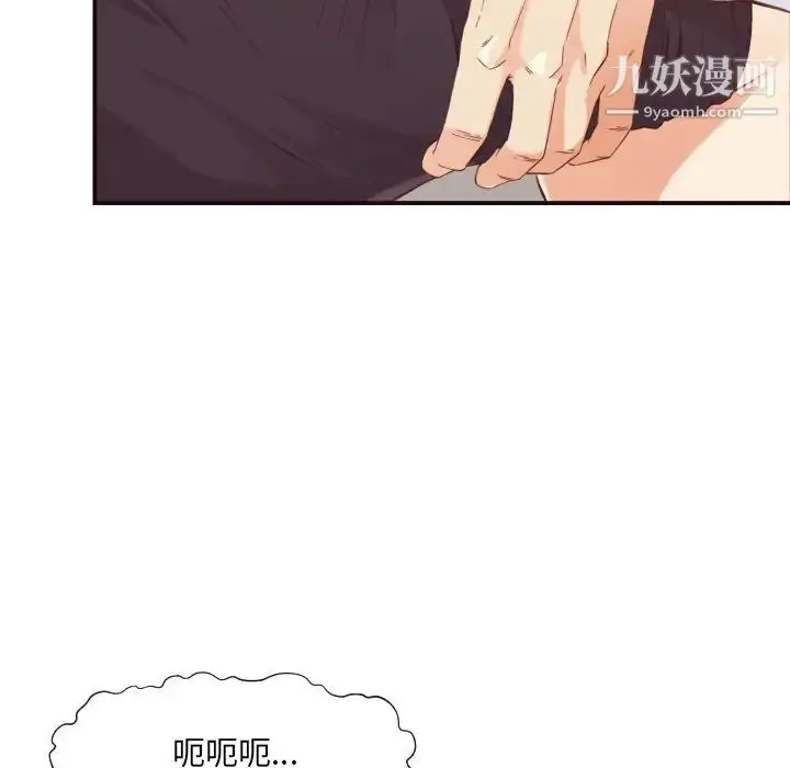 漫画《拜托!放过我吧!》第8话第61张图