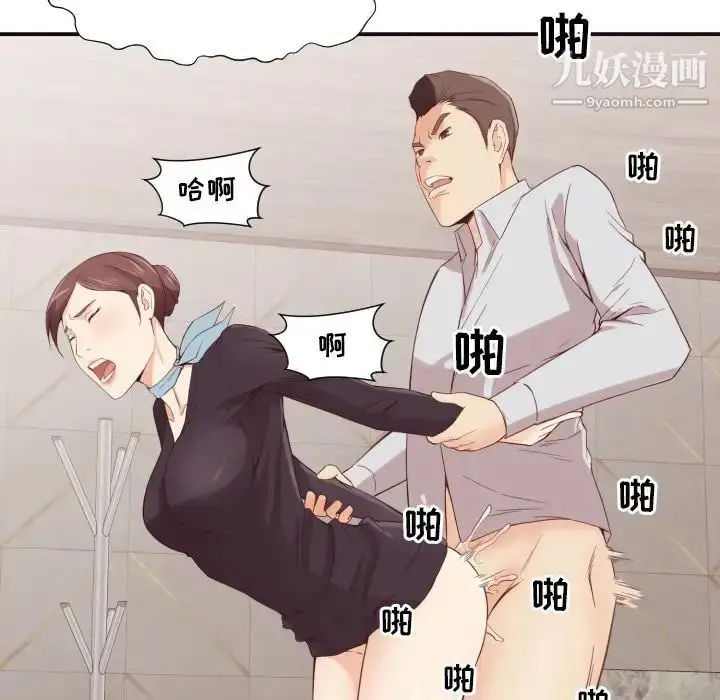漫画《拜托!放过我吧!》第8话第62张图