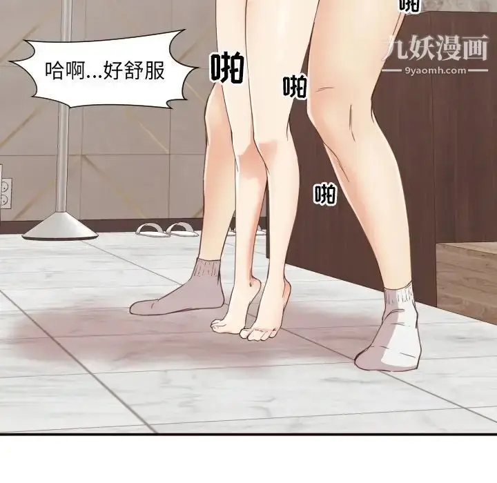 漫画《拜托!放过我吧!》第8话第63张图