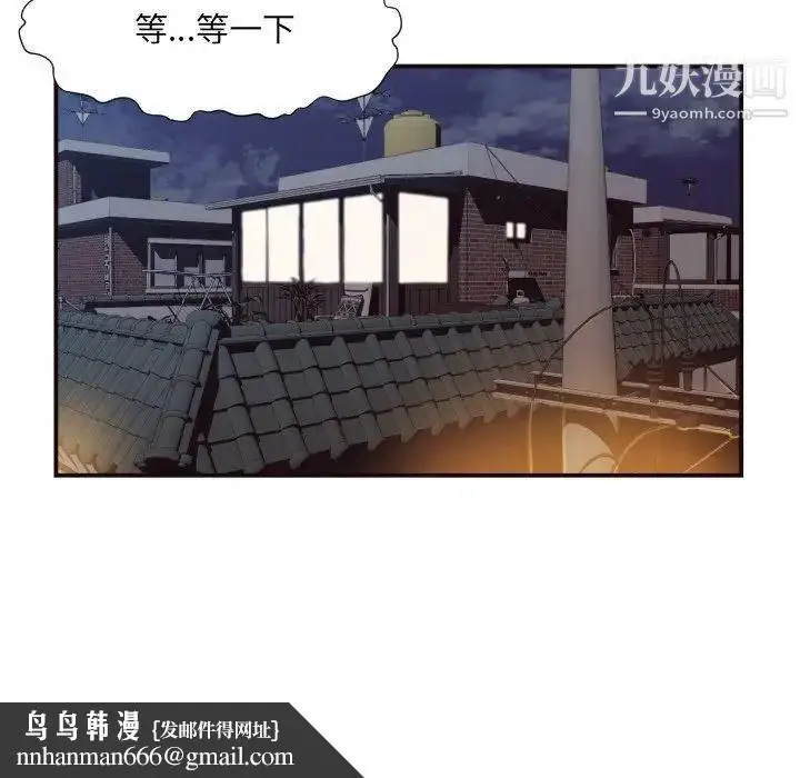 漫画《拜托!放过我吧!》第8话第65张图