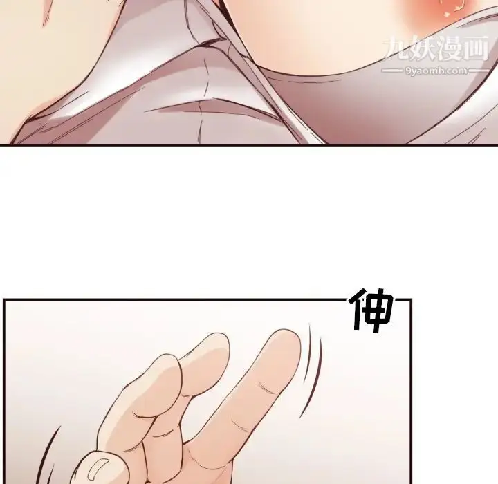 漫画《拜托!放过我吧!》第8话第75张图