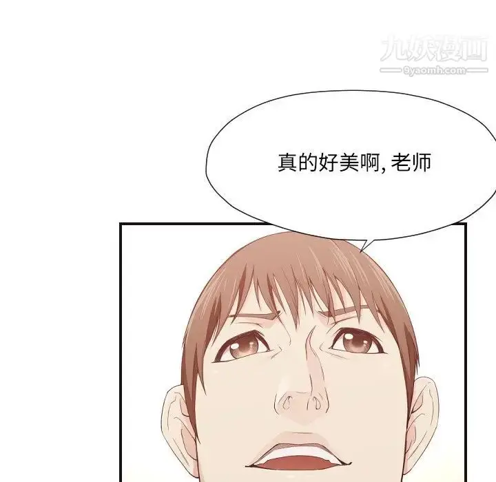 漫画《拜托!放过我吧!》第8话第8张图