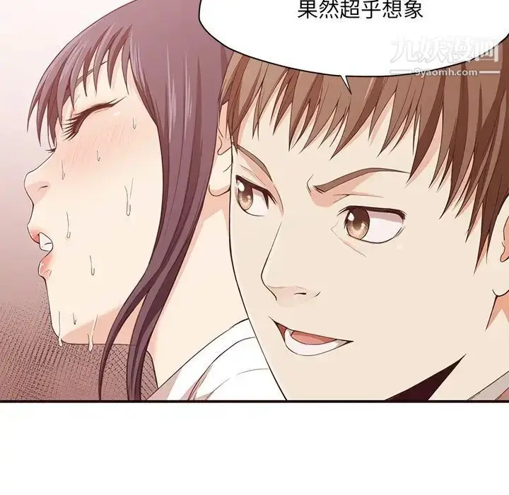 漫画《拜托!放过我吧!》第8话第80张图