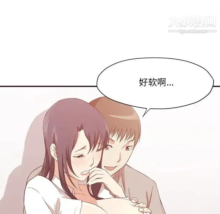 漫画《拜托!放过我吧!》第8话第81张图