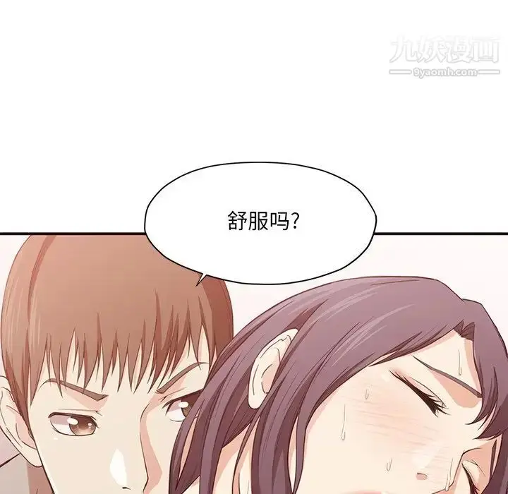 漫画《拜托!放过我吧!》第8话第88张图
