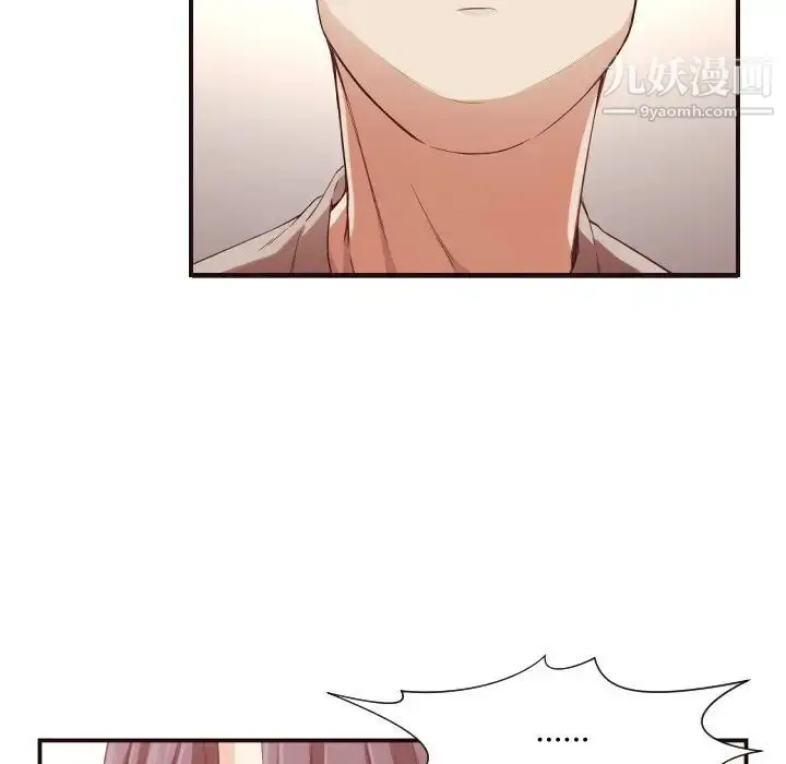 漫画《拜托!放过我吧!》第8话第9张图
