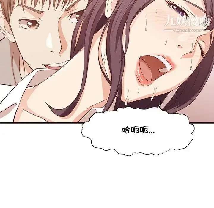 漫画《拜托!放过我吧!》第8话第94张图