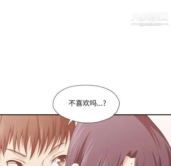 漫画《拜托!放过我吧!》第8话第99张图
