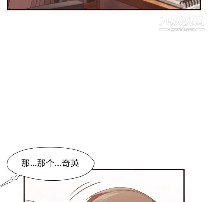漫画《拜托!放过我吧!》第5话第105张图