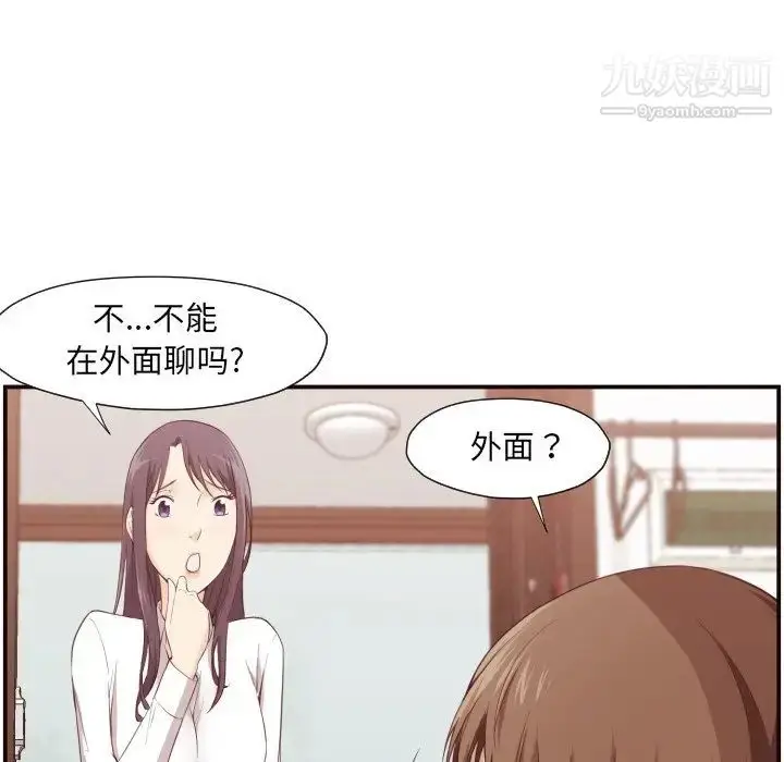 漫画《拜托!放过我吧!》第5话第107张图