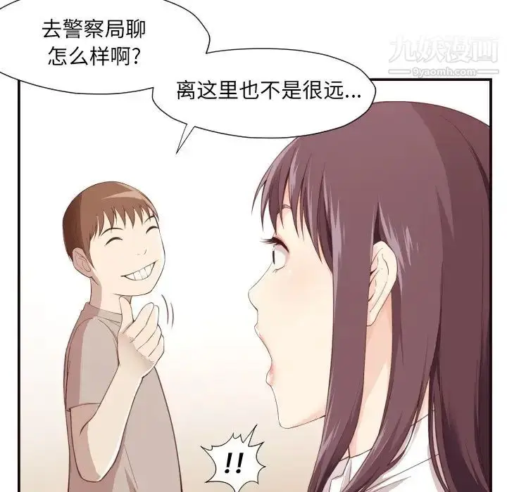 漫画《拜托!放过我吧!》第5话第111张图