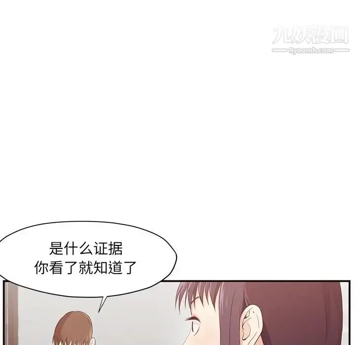 漫画《拜托!放过我吧!》第5话第120张图